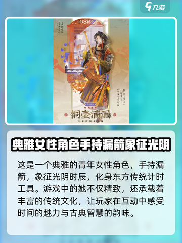 物华弥新铜壶滴漏强度怎么样介绍截图2