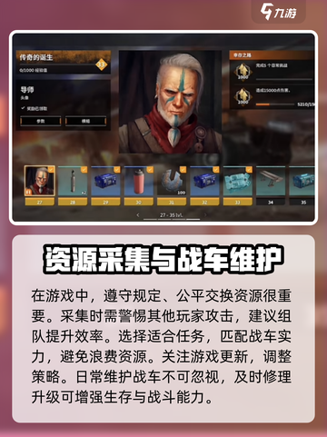 创世战车资源大全一览介绍截图6