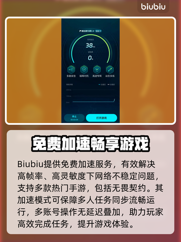 《无畏契约手游》灵敏度设置大公开！🎯🔥截图4