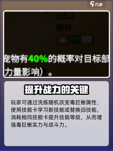 万龙觉醒🔥毒巨蜥技能超详解来啦！截图4