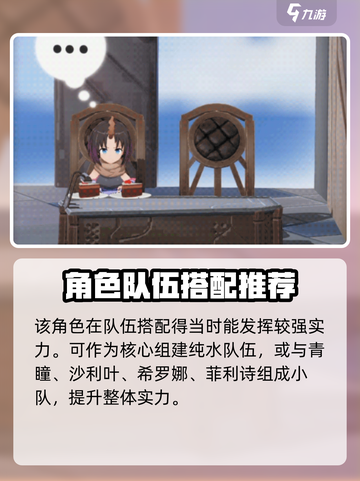白夜极光艾露玛🔥超详细角色解析来啦！截图5