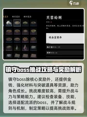 燕云十六声镇守奖励如何获得介绍截图4