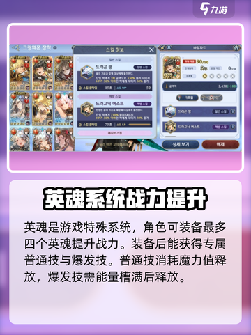 剑与骑士团英魂是什么介绍截图2