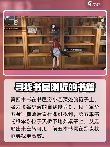 归龙潮全书籍攻略介绍截图3