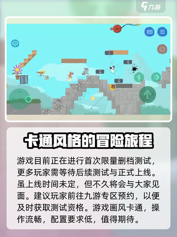 超级鸡马手机版上线时间🔥预约地址大全🎉截图3