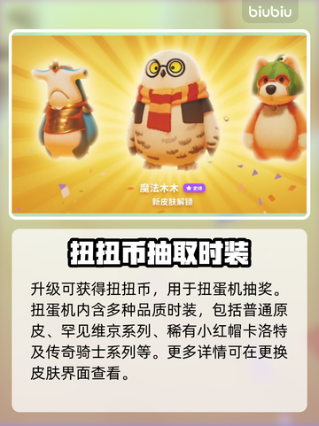 猛兽派对🎉兑换码大公开！游戏党冲鸭～截图3