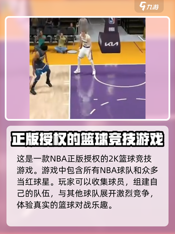美职篮全明星内测入口在哪介绍截图3