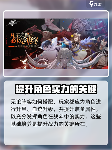 龙族卡塞尔之门🔥战士队最强攻略🎉截图4