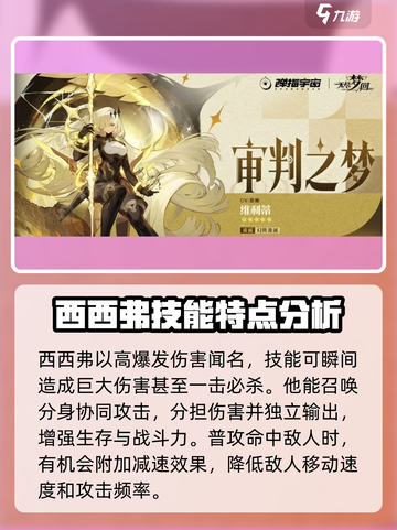 无尽梦回角色介绍一览介绍截图4