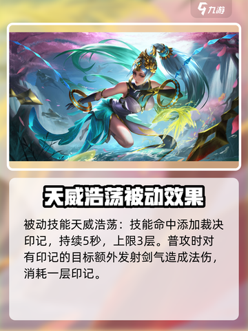 曙光英雄最强法师是谁介绍截图5