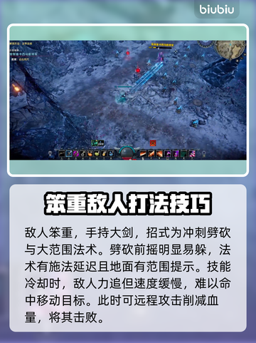 夜族崛起💥背叛者位置和打法全攻略！🔥截图3