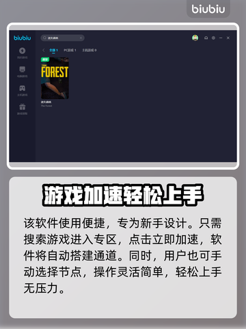 迷失森林🔥闪退解决+加速器推荐🎉截图6