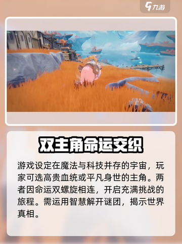 二重螺旋介绍介绍截图3