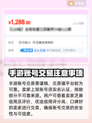 第五人格：🔥高人气买号软件大揭秘！🎮截图4
