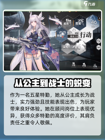 银河境界线特勤弧月怎么样介绍截图2