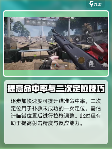 萤火突击靶场命中率飙升秘籍💥游戏党必看！🔥截图4