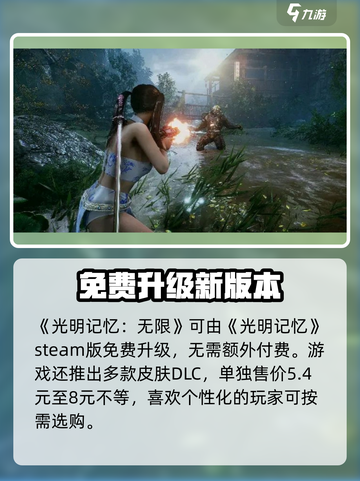 光明记忆无限多少钱介绍截图3