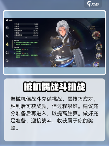 鸣潮🔥聚械机偶位置全解密！快收藏✔截图4