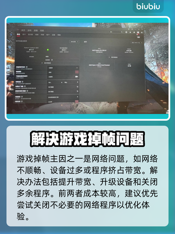A卡玩游戏掉帧？这些问题帮你解决🔥🎮截图3