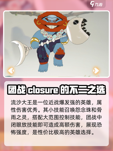 闹闹天宫🔥高性价比英雄推荐，轻松上分必备！截图2