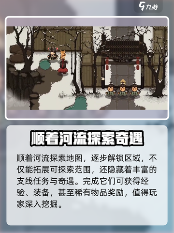 大江湖之苍龙与白鸟🔥地图全解析！👇截图6