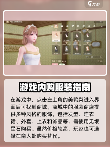 无限暖暖服饰获取攻略💥游戏党必看！👗截图2