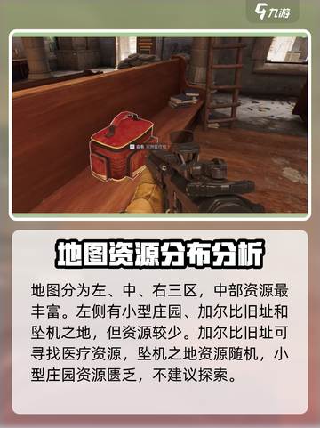 三角洲行动泳池更衣室在哪介绍截图3