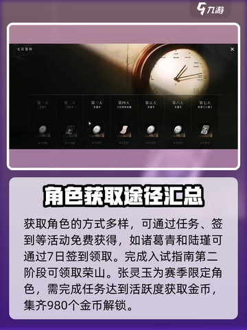 异人之下手游角色怎么获得介绍截图3
