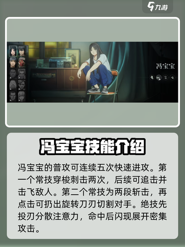 异人之下手游角色有哪些介绍截图2