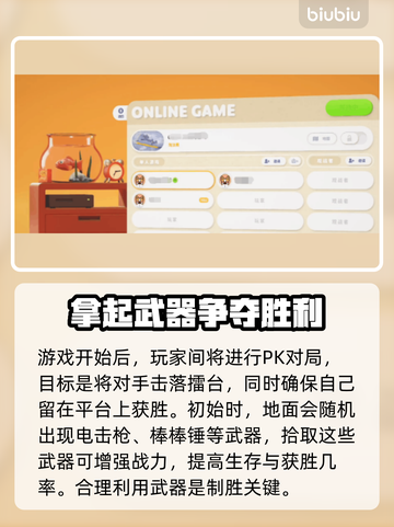 动物派对锁房间方法🎉游戏高手必看！截图3