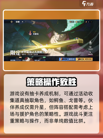 航海王壮志雄心🔥主要玩法大揭秘🎉截图4