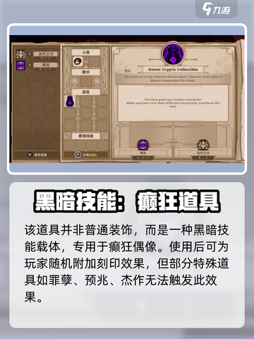 《小骨英雄杀手》隐藏收集癖？🎮揭秘英雄杀手的神秘癖好！截图2