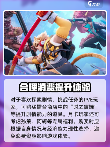 星之破晓🔥交易行功能全揭秘！✨截图4