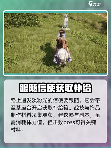 荒野起源资源收集攻略介绍截图5