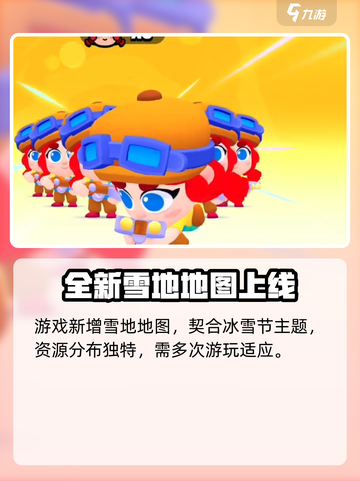 爆裂小队冰雪节🔥游戏狂欢等你来战！🎉截图4