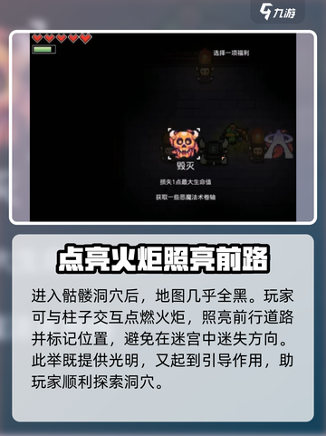 浮岛冒险骷髅迷宫🔥超详细地图攻略🎉截图2