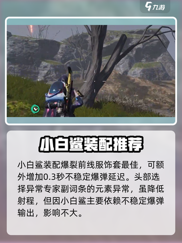 七日世界小白鲨怎么样介绍截图4