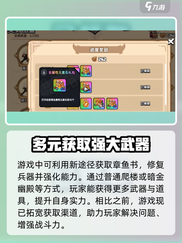 英勇之地探险生存礼包获得介绍介绍截图3