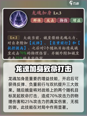 花语卷娥皇🔥超强角色攻略分享！不容错过的游戏🎉截图5