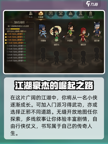 大侠立志传手游和端游是否互通介绍截图4