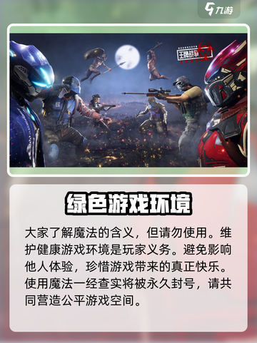 王牌战争魔法是什么介绍截图4
