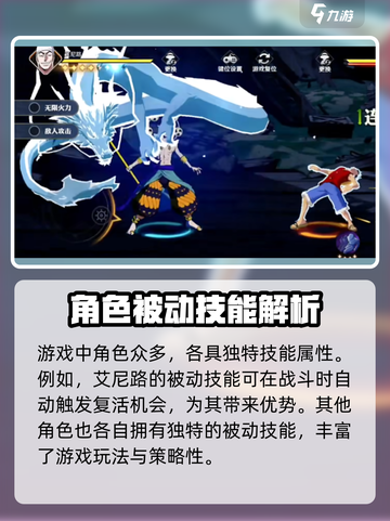 航海王壮志雄心🔥技能全揭秘💥截图2