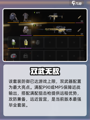 萤火突击🔥满配神装曝光！截图6