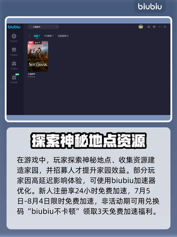 灵魂面甲延迟高🔥游戏加速器推荐！🎉截图2
