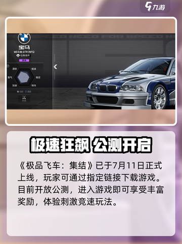 🔥《极品飞车集结》开服日期曝光！⏰截图2
