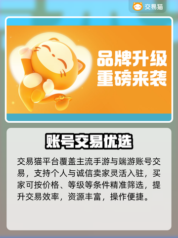 🎮游戏账号估价变现秘籍！截图3