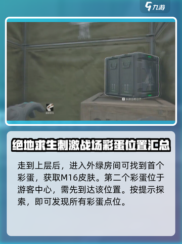 三角洲行动零号大坝彩蛋点都在哪介绍截图3