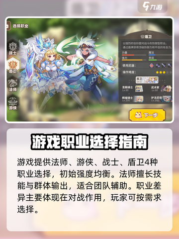 彩虹橙哪个职业厉害介绍截图2