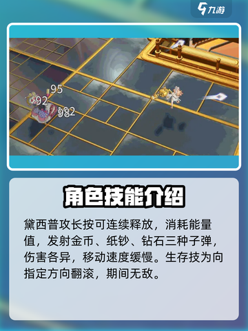 无尽梦回🔥暴富之梦黛西强度分析💎截图2