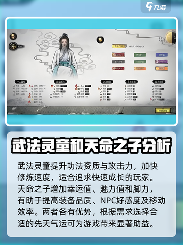 鬼谷八荒✨气运排名&推荐，必看攻略来啦！截图4